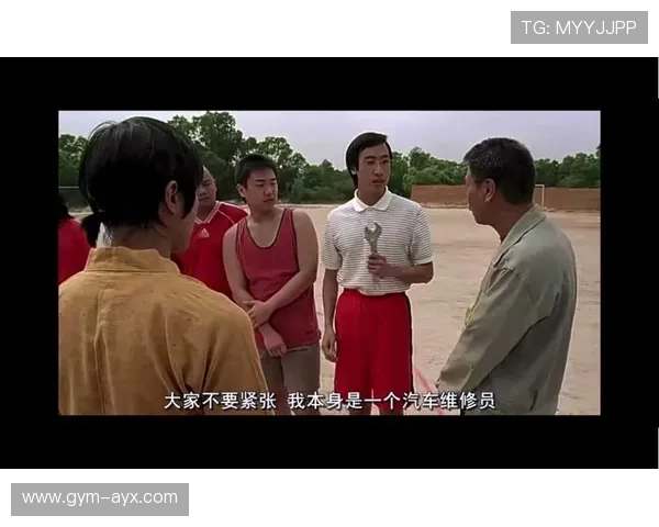少林足球星爷半决赛精彩瞬间解读 笑泪交织的足球传奇之战