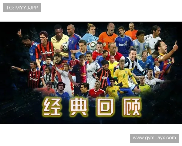 足球盛典历史伟大球星盘点他们如何定义足球的辉煌与传奇